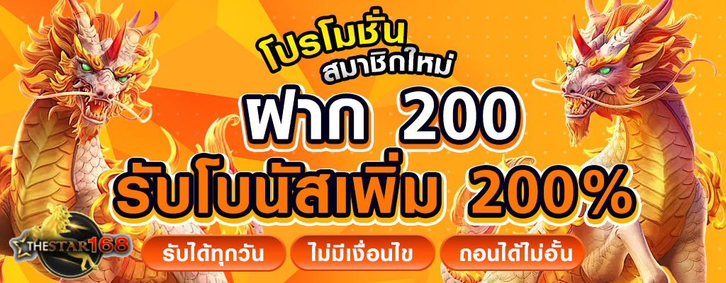 เว็บพนันออนไลน์ที่มีมาตรฐานสูงสุด thestar168