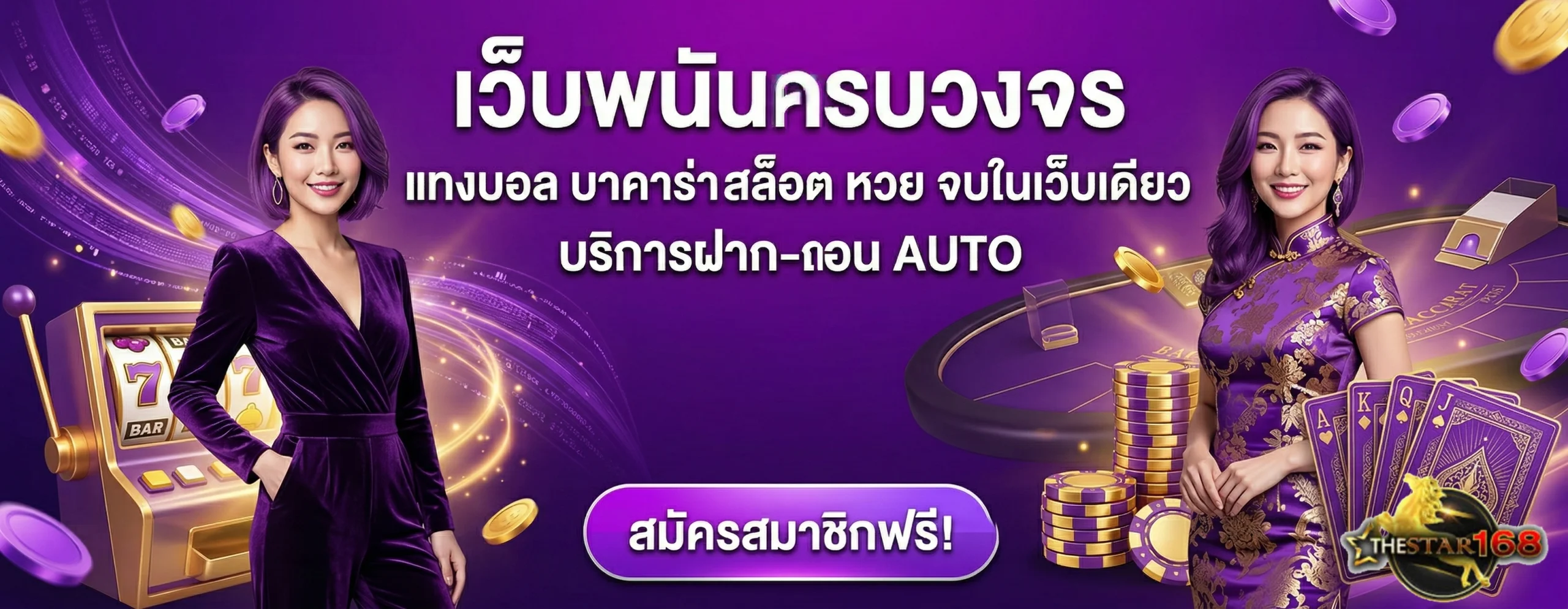 thestar168 bet