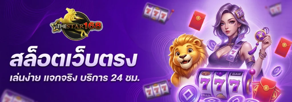 thestar168 slot