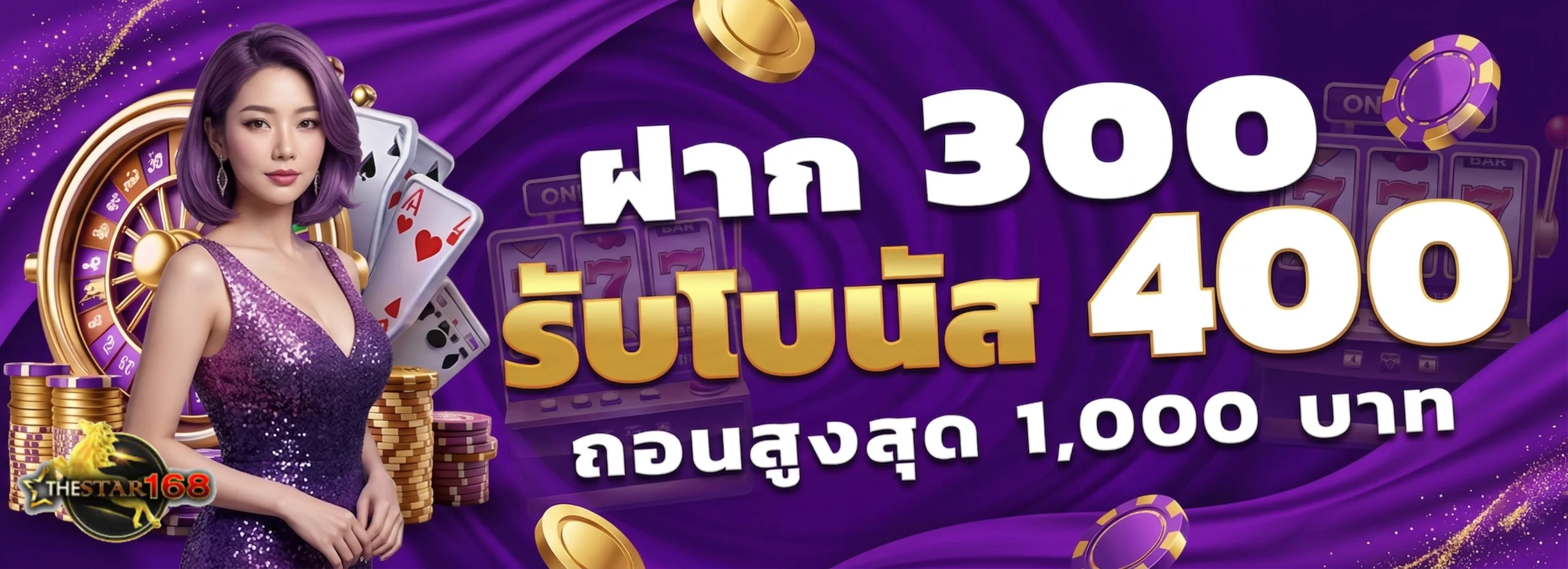สมัคร thestar168